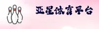 亚星官方网站